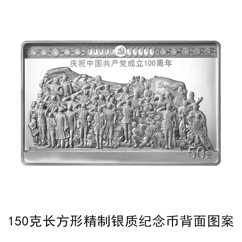 150克長方形銀質紀念幣背面圖案。受訪者供圖
