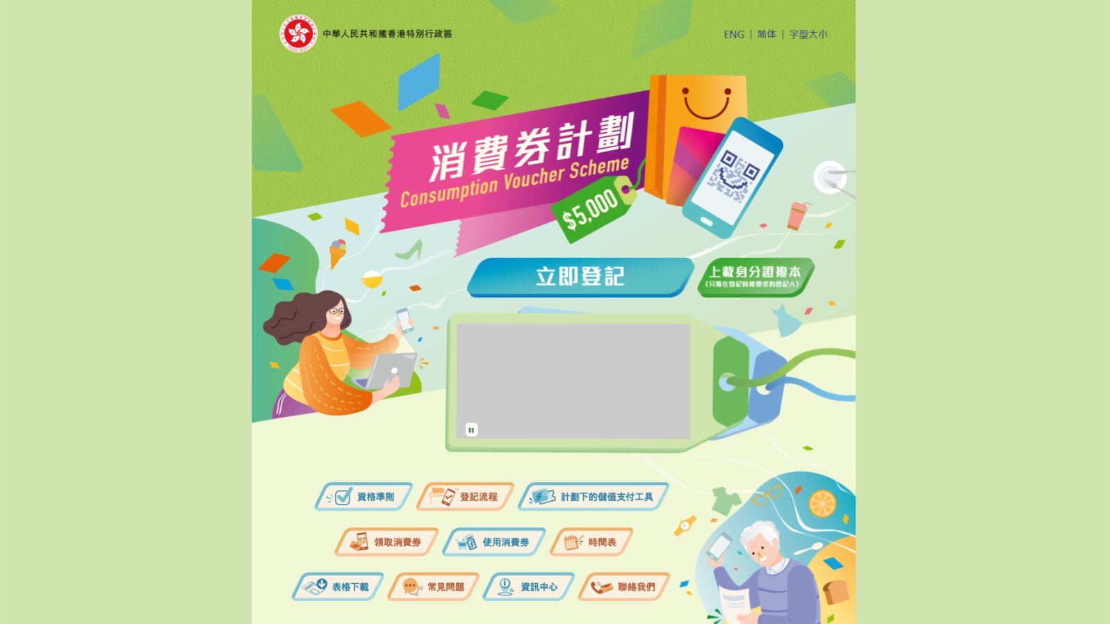 截至12時已有70萬市民成功遞交消費券電子登記 - 香港 - 香港文匯網