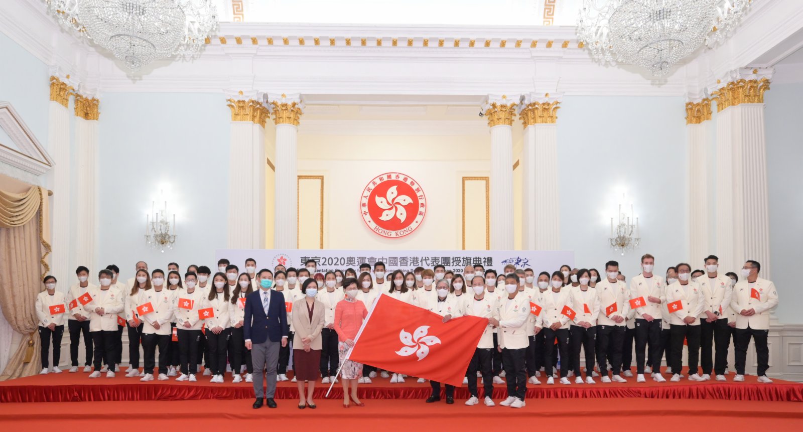 林鄭月娥在中聯辦副主任盧新寧及民政事務局局長徐英偉陪同下，把香港特別行政區區旗授予港協暨奧委會會長霍震霆、東京2020奧運會中國香港代表團團長貝鈞奇及港協暨奧委會義務秘書長王敏超。