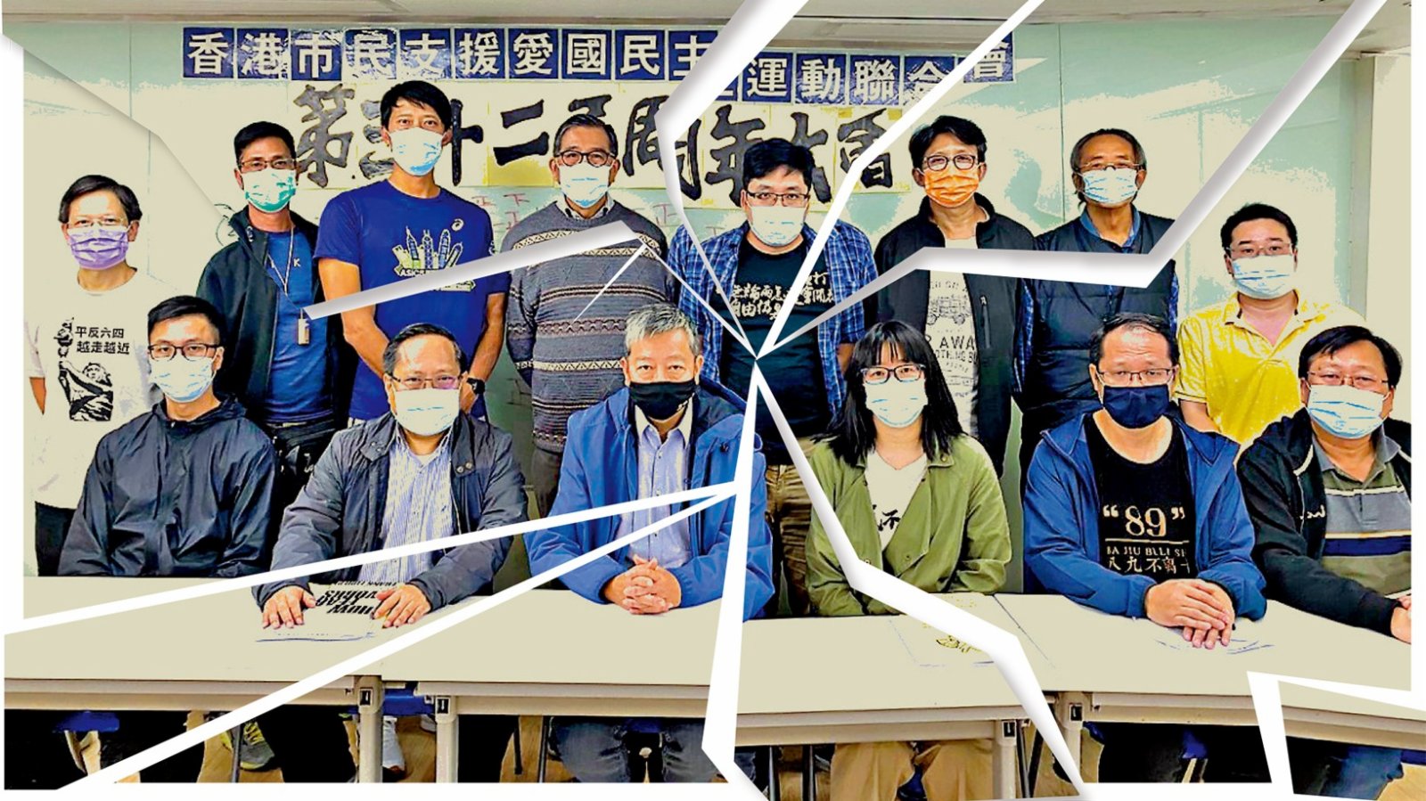支聯會七常委畏罪辭職　難逃法網 - 香港 - Vimarsana News