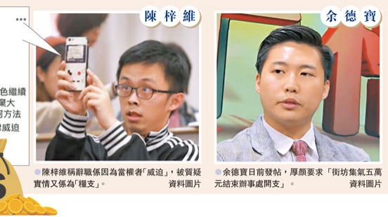 攬炒派劣行錄｜糧支大過天　攬炒嗌走先 - 香港 - Vimarsana News