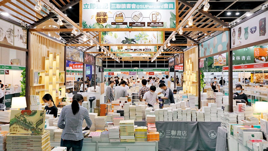 香港書展吹愛國風　閱黨史識灣區 - 香港 - Vimarsana News