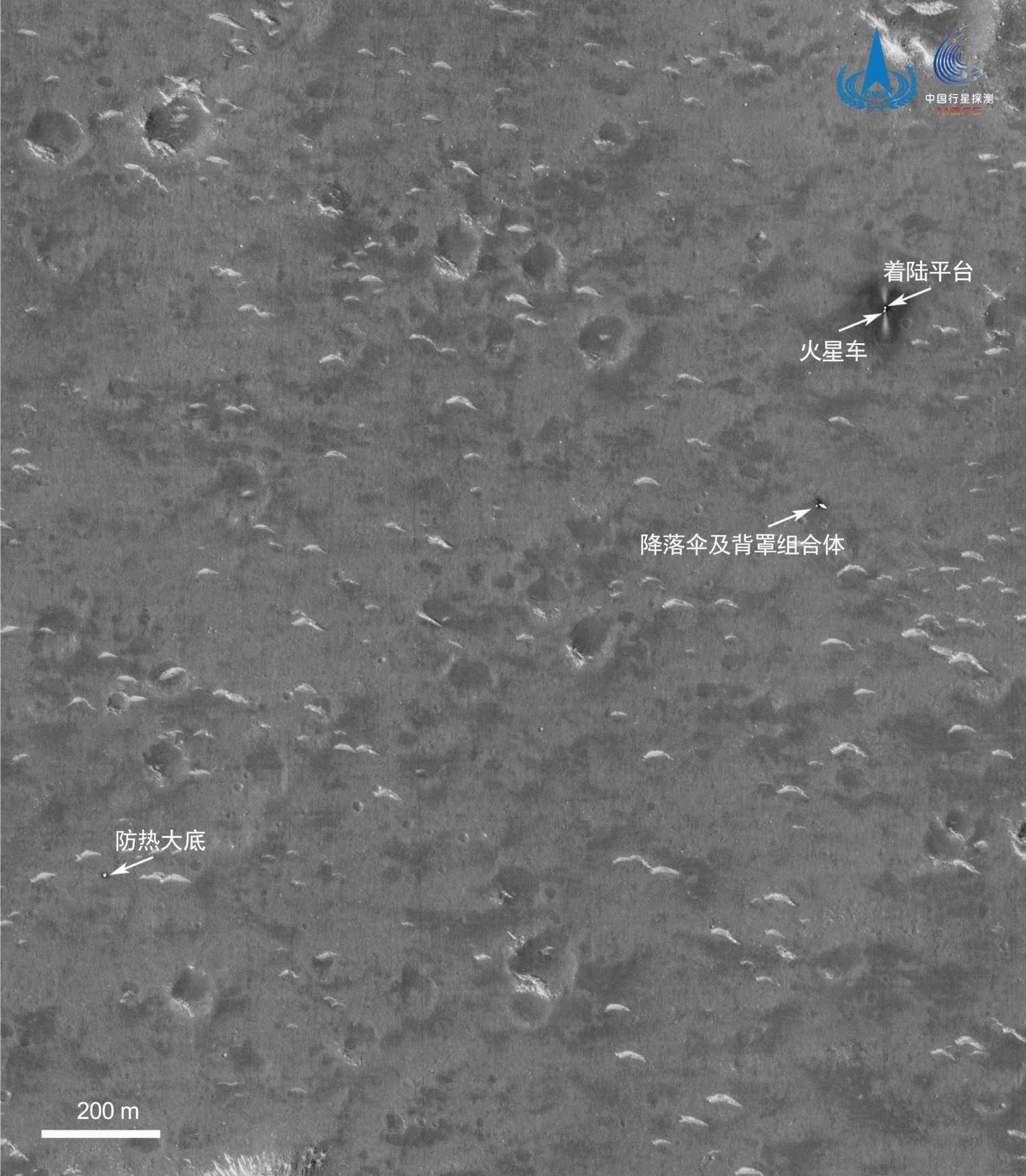 圖為6月2日環繞器拍攝的著陸區圖像，圖中可分辨出著陸平台、火星車、降落傘及背罩、防熱大底的相對位置。 國家航天局供圖