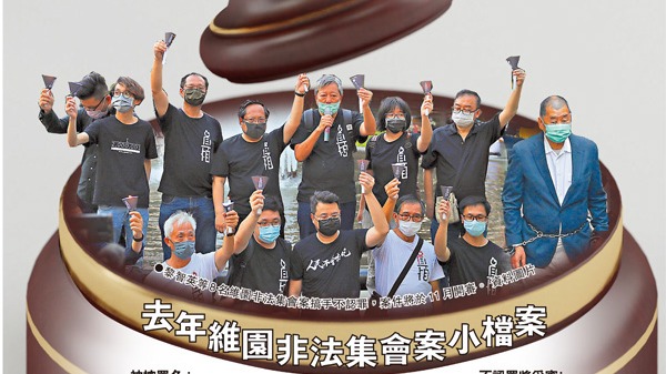 維園非法集會案　12攬炒擬認罪 - 香港 - Vimarsana News