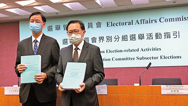 選委會界別分組選舉縮短投票時間 - 香港 - Vimarsana News