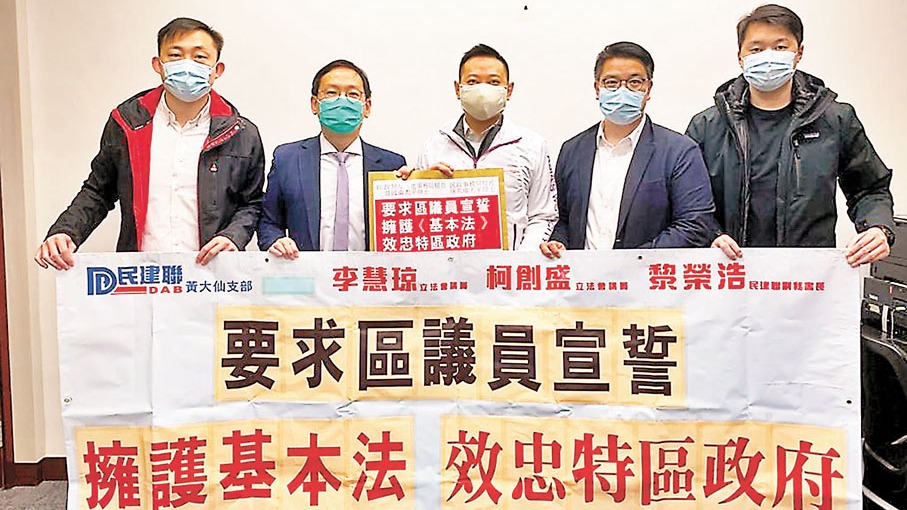 區員依法宣誓　不容蒙混過關 - 香港 - 香港文匯網 - Vimarsana News