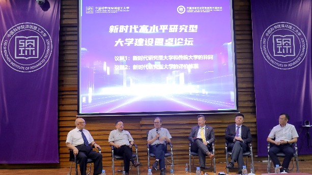 高等教育校長論壇在深舉行 - 兩岸 - 香港文匯網 - Vimarsana News
