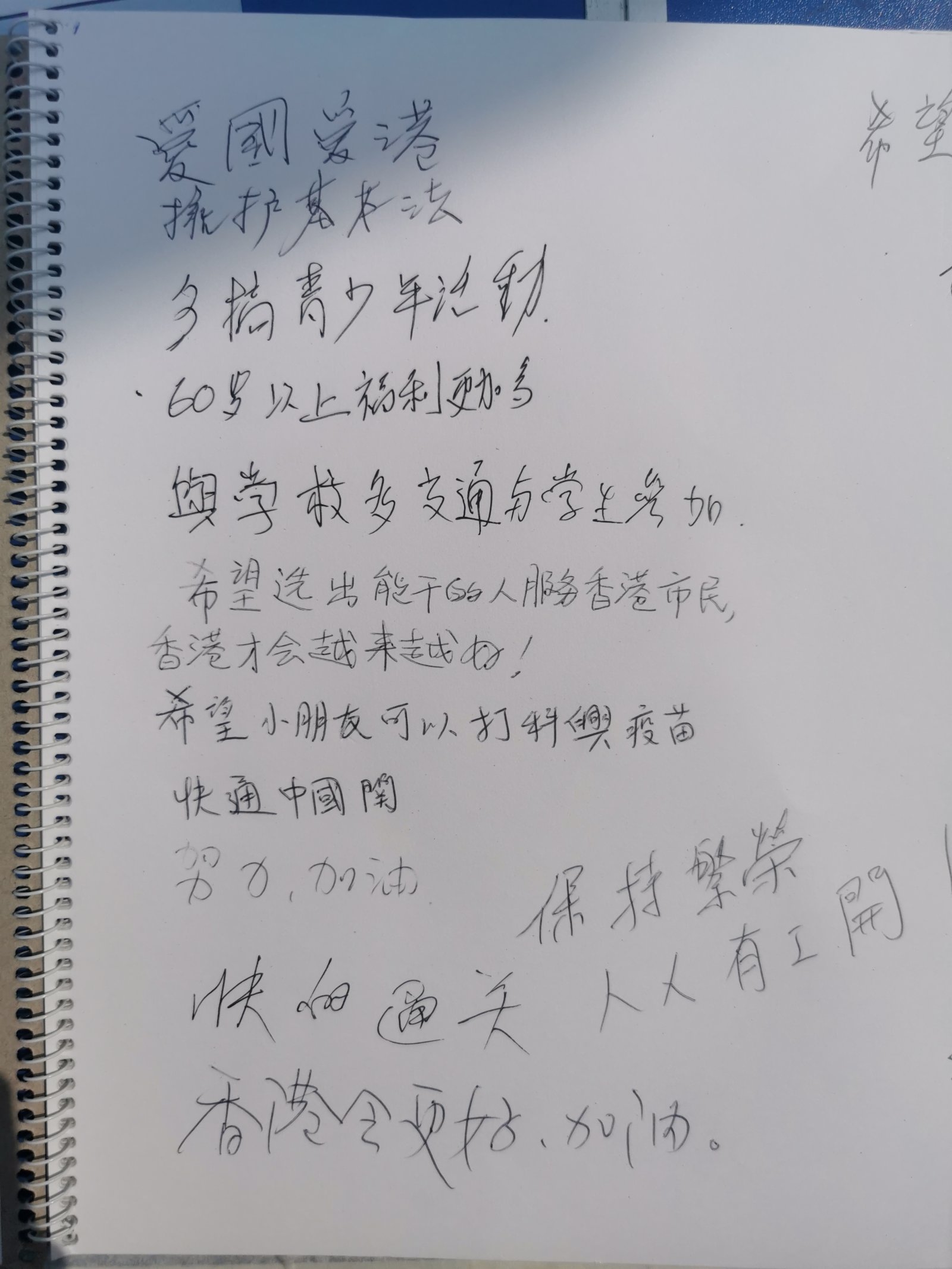 荃灣街站的留言板留言。 荃灣街站的留言板留言。