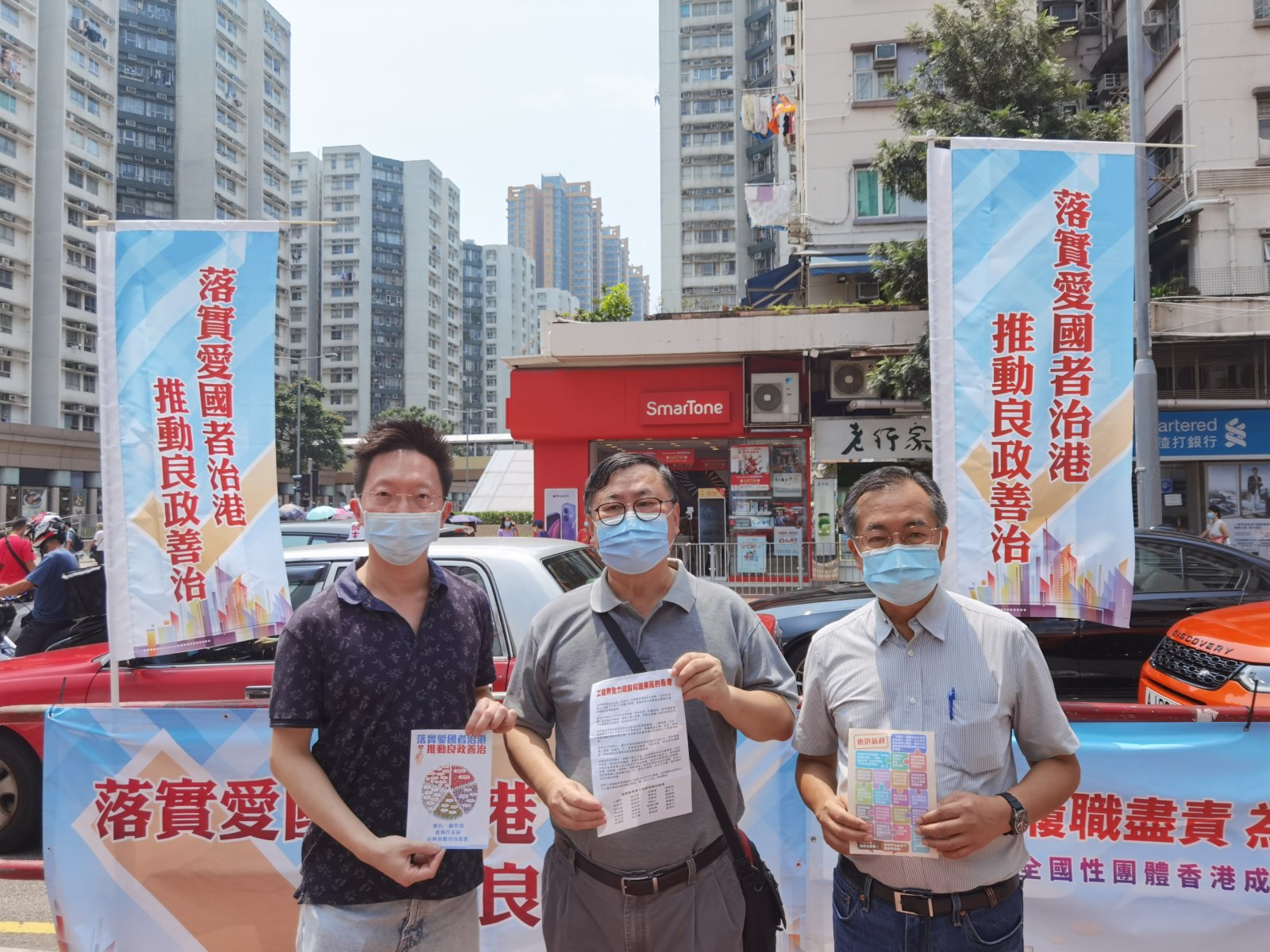 工程界姚勛雄(左)嚴建平(中)、陳慶龍(右)在黃埔擺街站。 工程界姚勛雄(左)嚴建平(中)、陳慶龍(右)在黃埔擺街站。