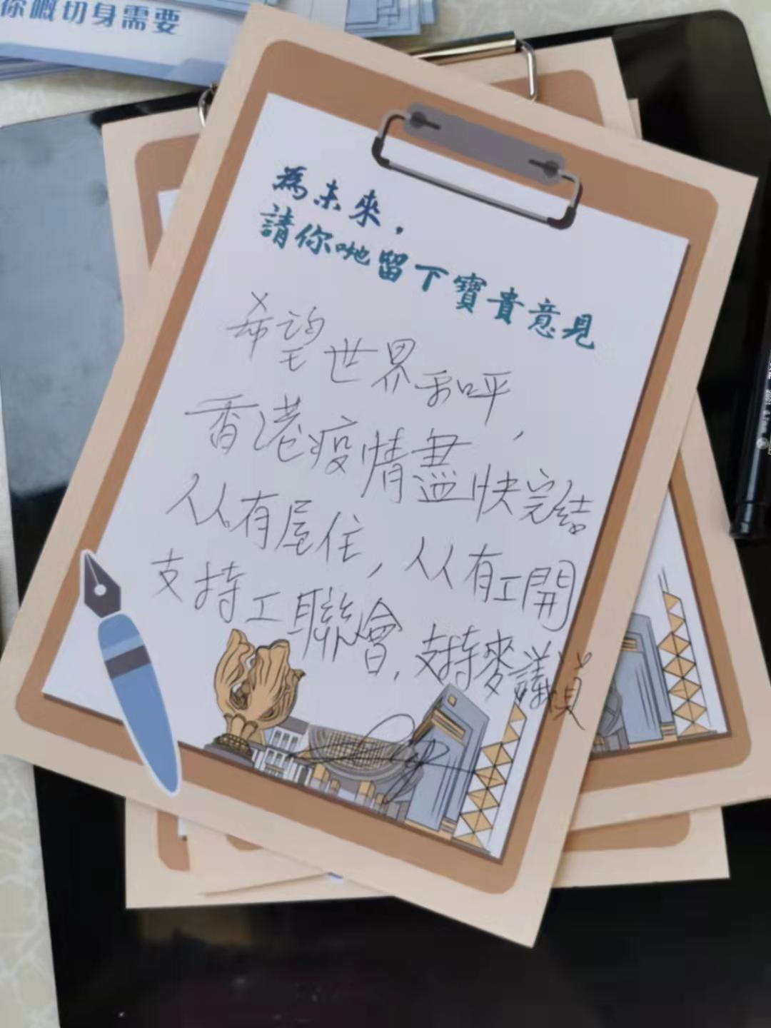 市民寫下心願,盼望香港「人人有屋住,人人有工開」。 市民寫下心願,盼望香港「人人有屋住,人人有工開」。