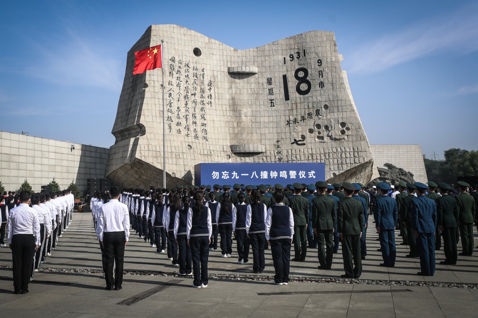 遼寧省瀋陽市在「九一八」歷史博物館殘歷碑廣場舉行勿忘「九一八」撞鐘鳴警儀式。（新華社）
