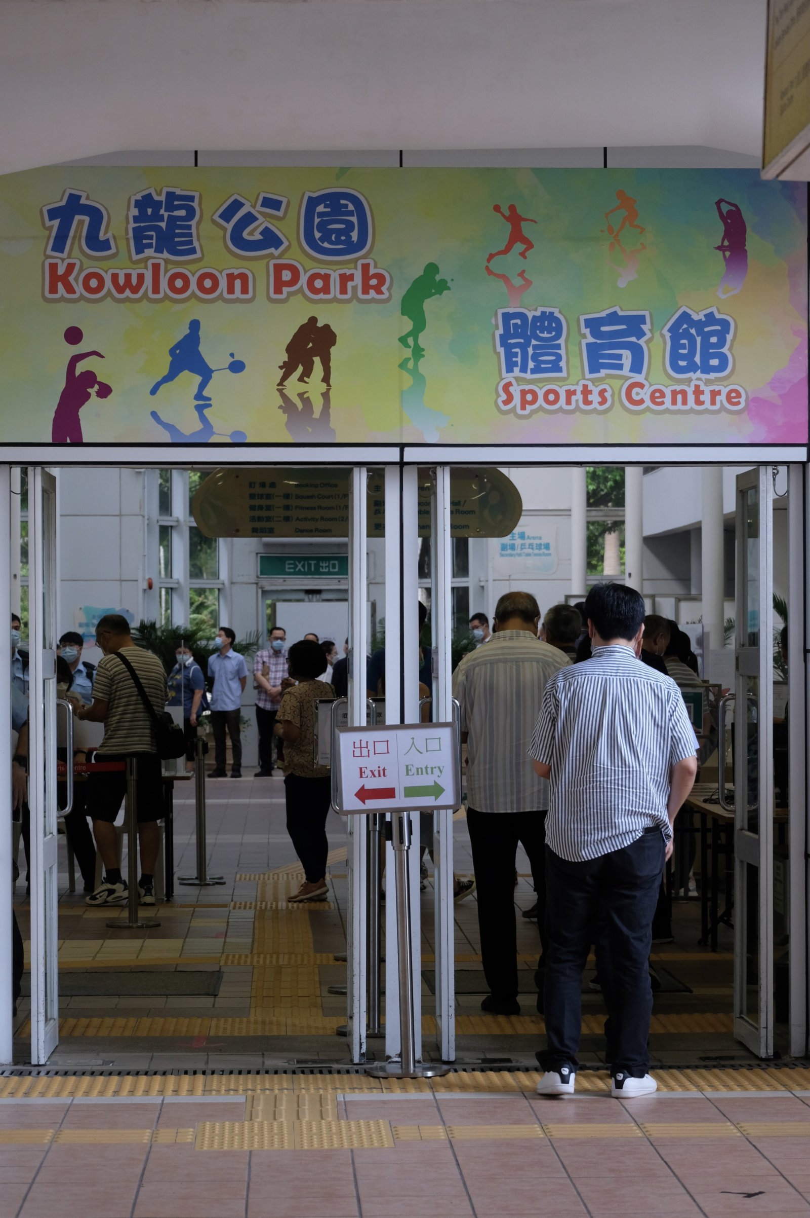選民在九龍公園票站排隊等候投票。(大公文匯全媒體記者 攝) 選民在九龍公園票站排隊等候投票。(大公文匯全媒體記者 攝)