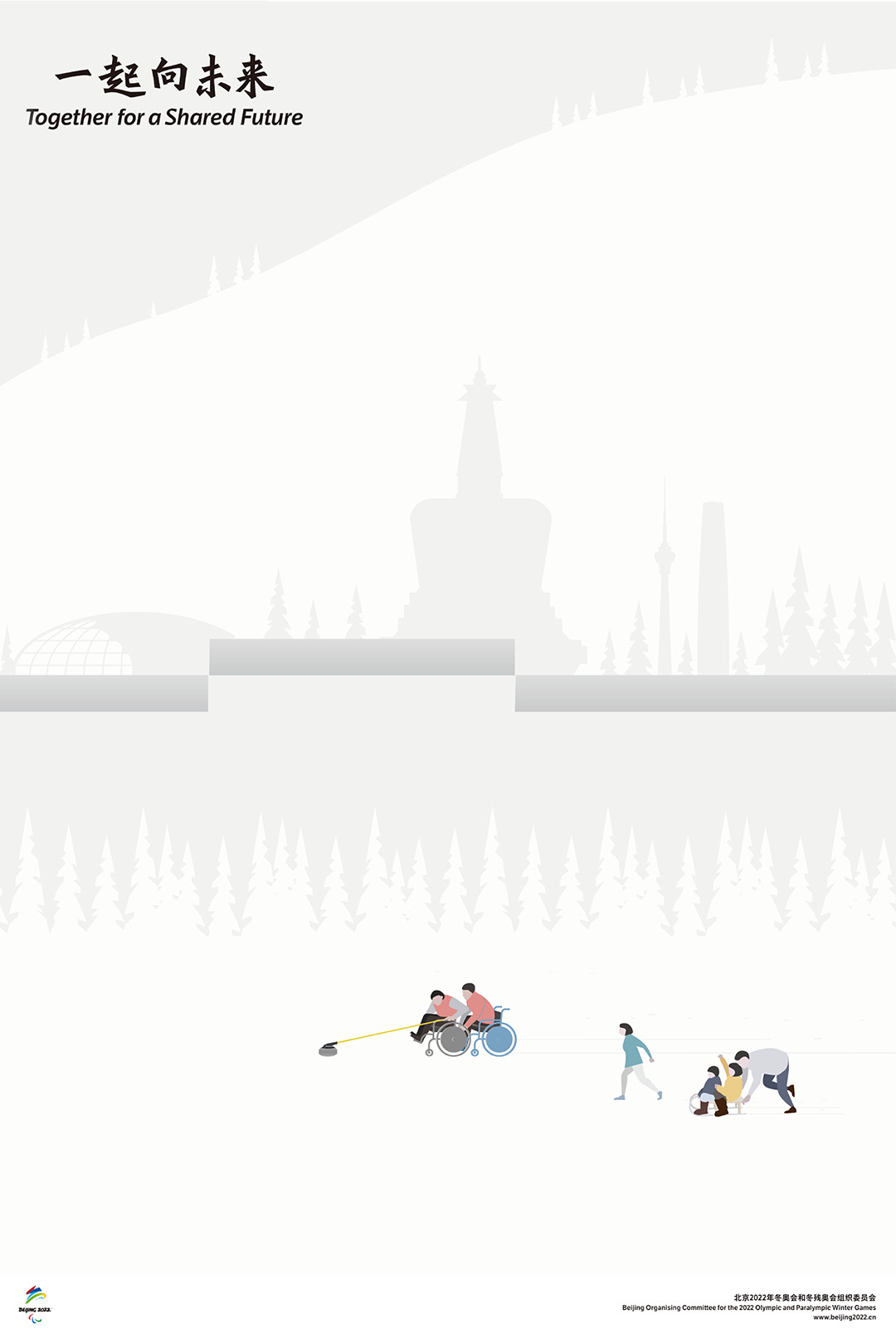 作品名：《咱們的奧運會》作者：顏冬 (來自:北京冬奧組委官網)