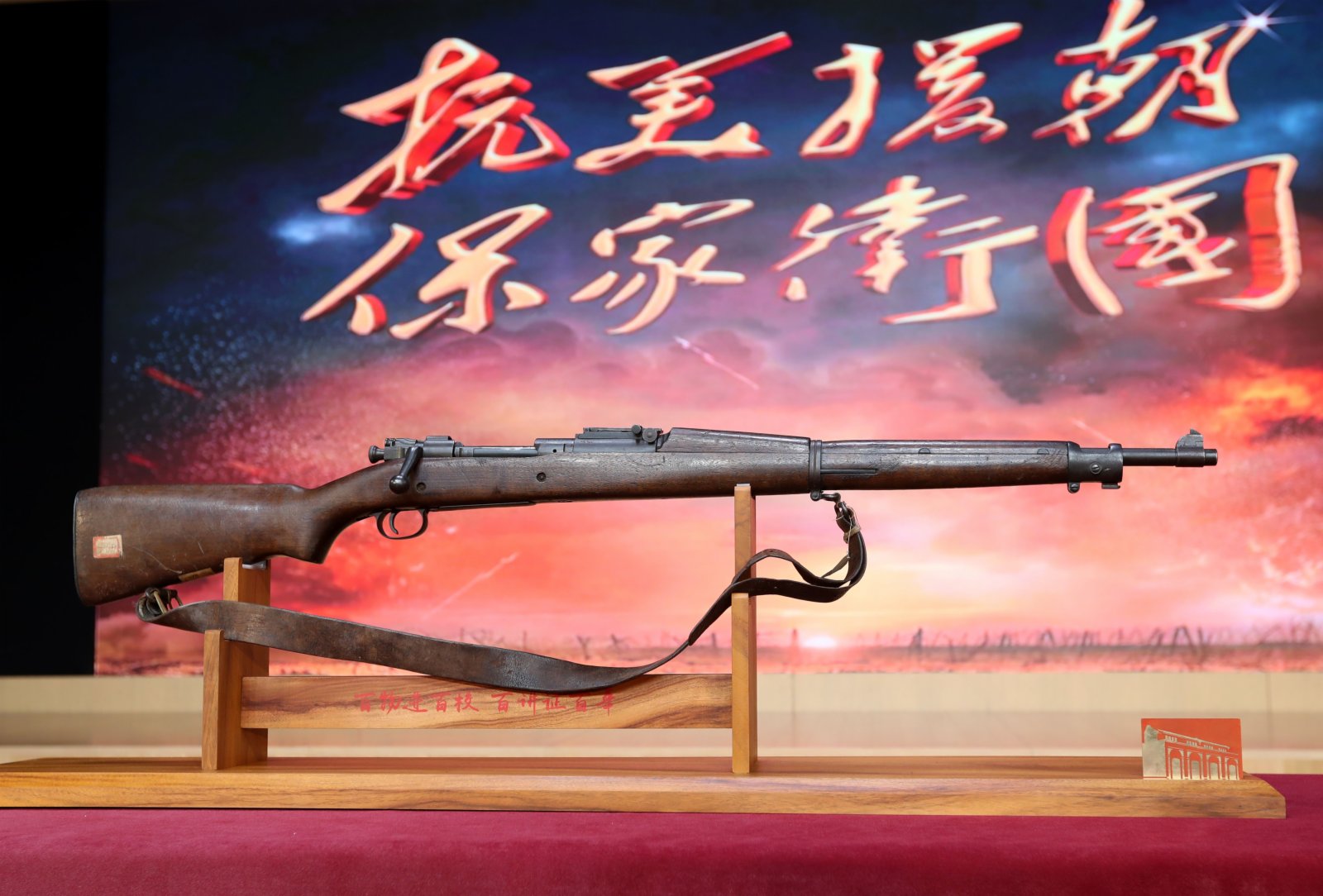 上海支前工人李增祥擊落美機時所用M1903步槍。（新華社）
