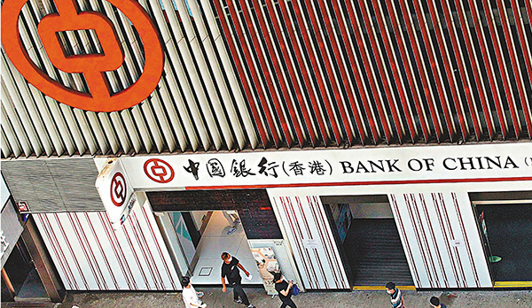 中銀減值前經營溢利季升7.2% - 財經 - 香港文匯網