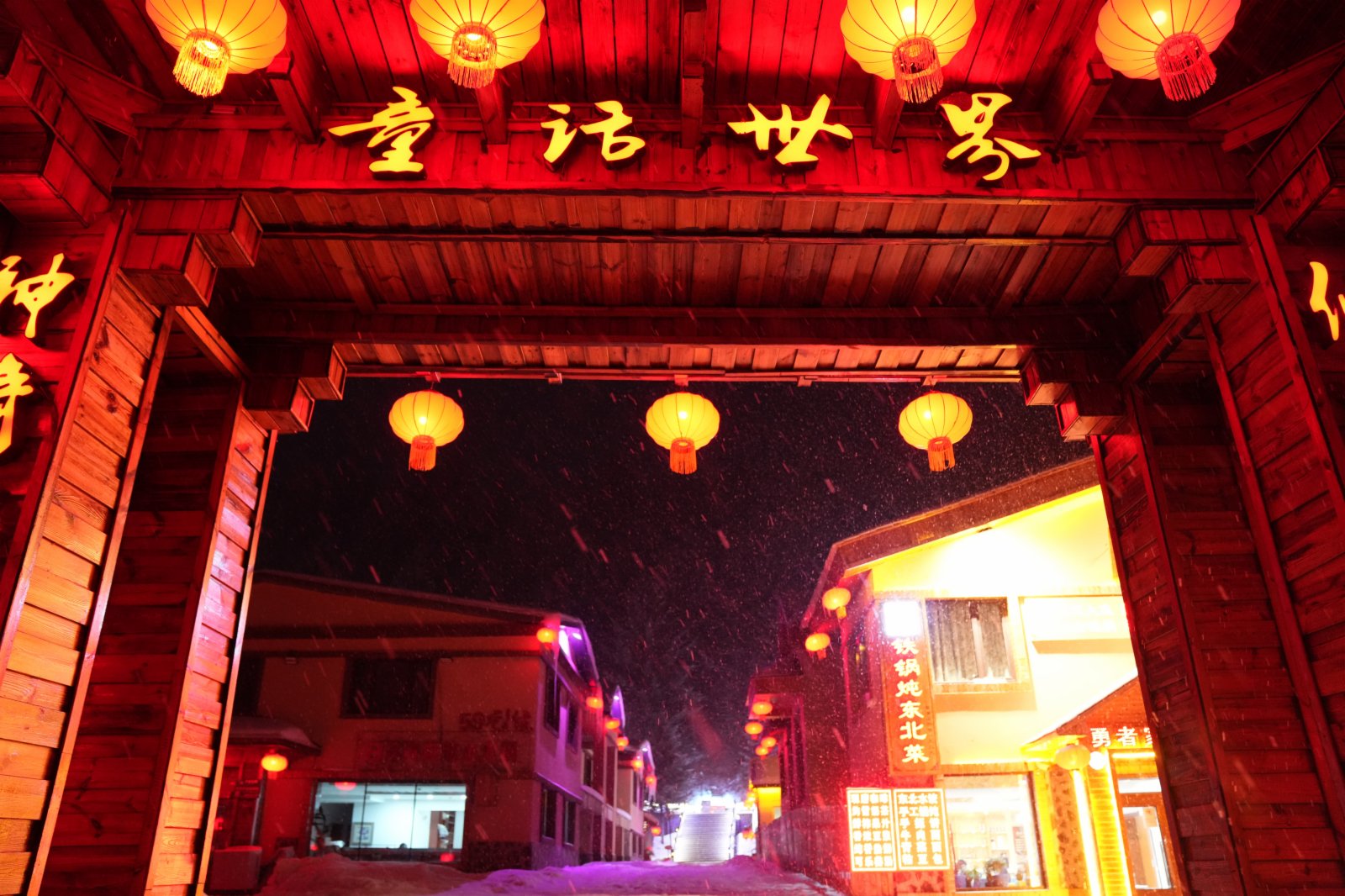 這是雪鄉的一角（11月18日攝）。（新華社）