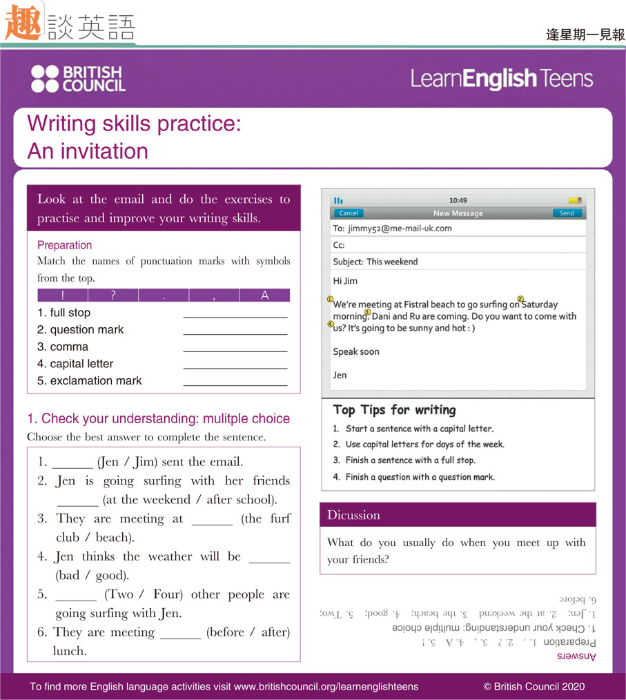 【趣談英語】Writing skills practice:An invitation - 教育 - 香港文匯網