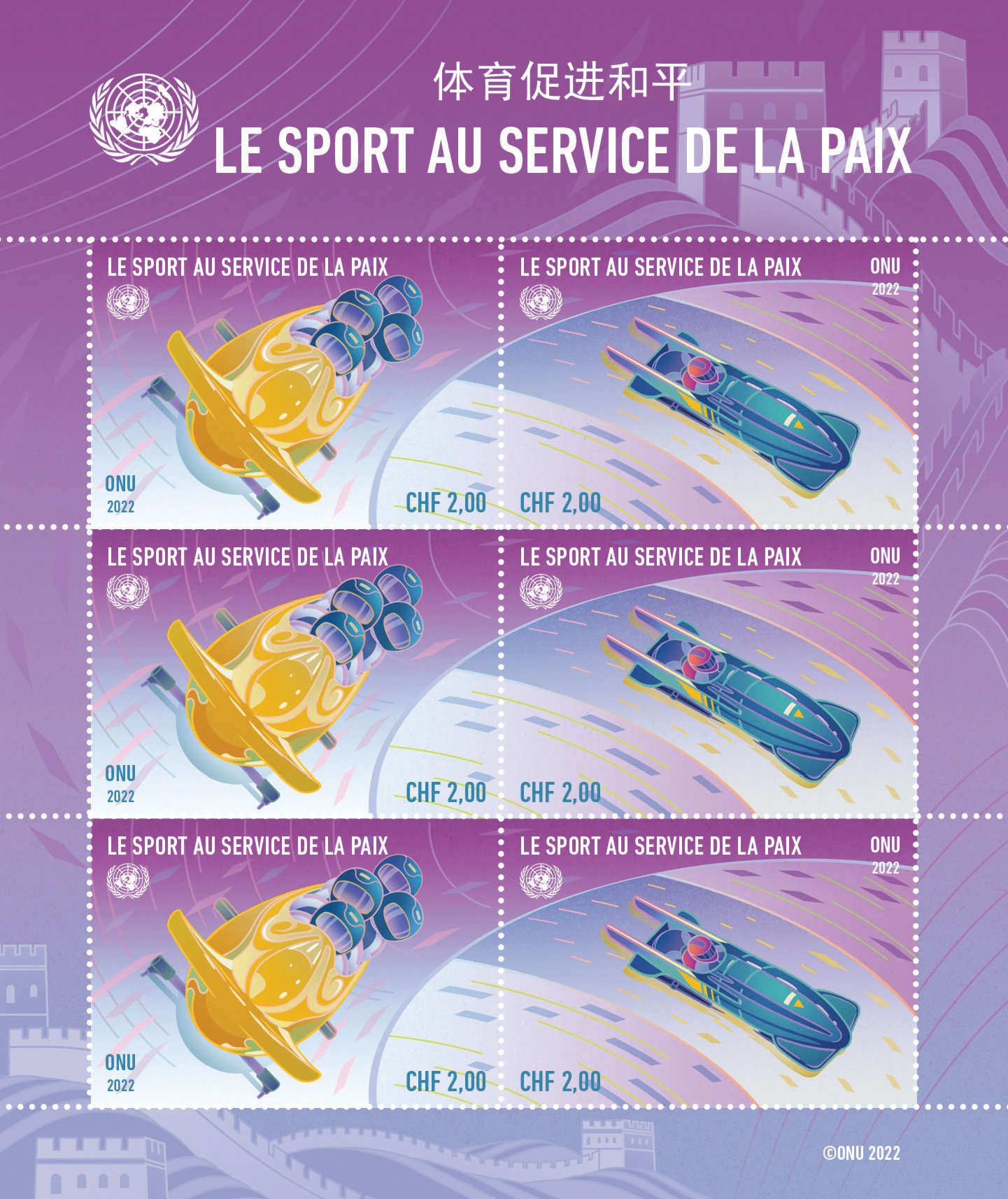 這是面值為2.00瑞士法郎的郵票。新華社發（聯合國郵政管理局供圖）