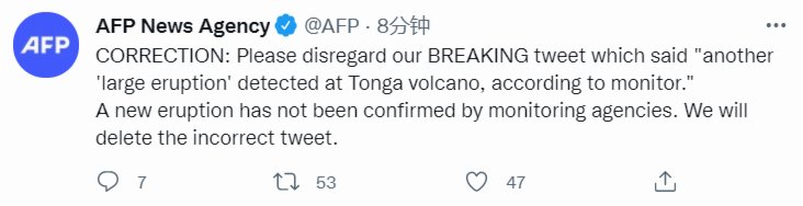法新社：湯加火山再次大噴發新闻尚未被確認　已经刪除了此前報道