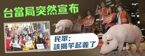 台當局突然宣布　民眾：該揭竿起義了