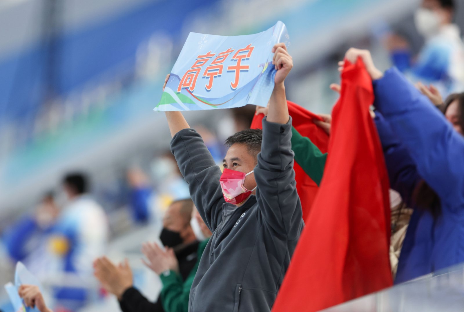 觀眾慶祝中國選手高亭宇奪冠。