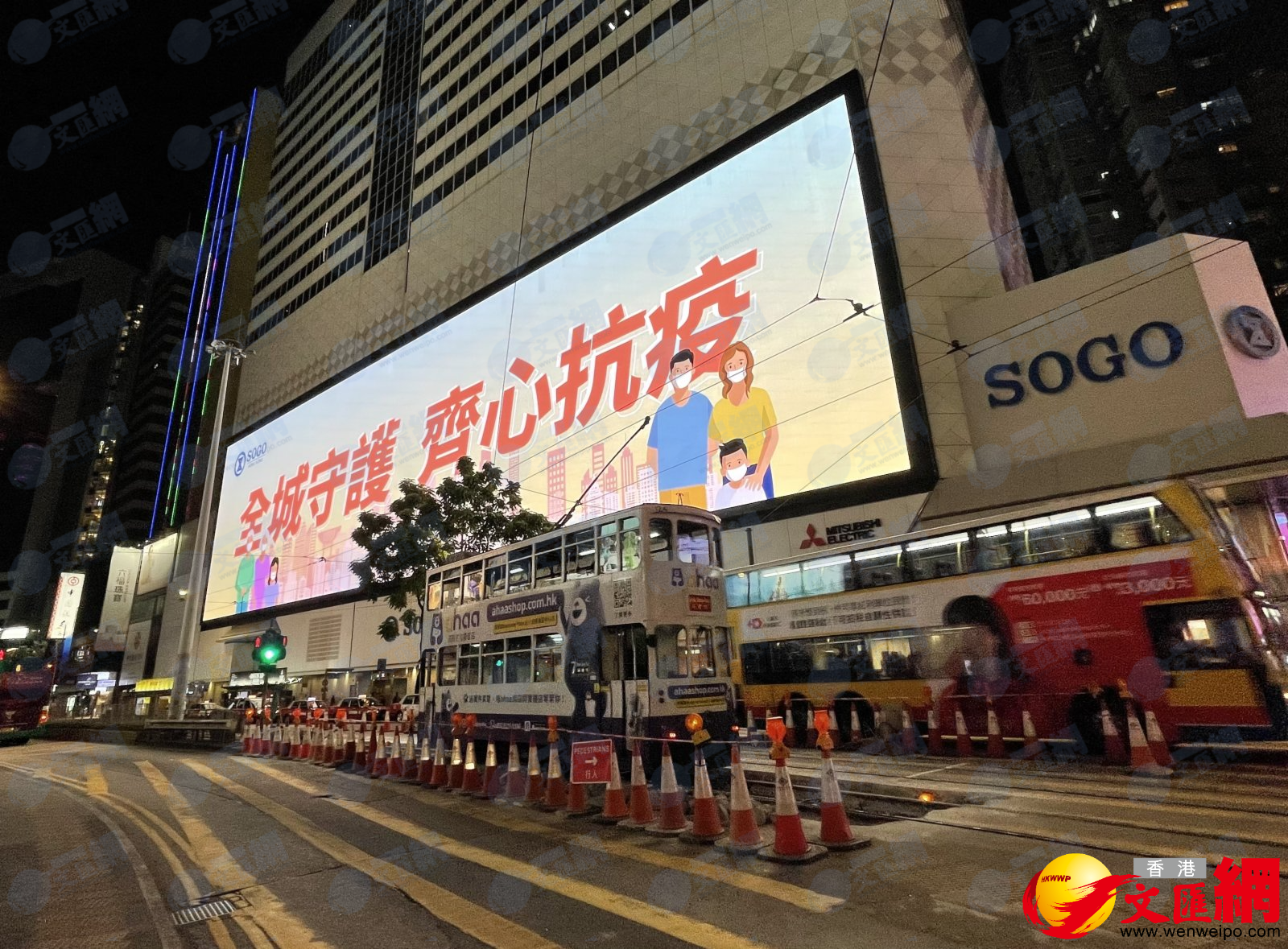 銅鑼灣崇光百貨大屏幕循環播抗疫公益廣告。(大公文匯全媒體記者攝) 銅鑼灣崇光百貨大屏幕循環播抗疫公益廣告。(大公文匯全媒體記者攝)