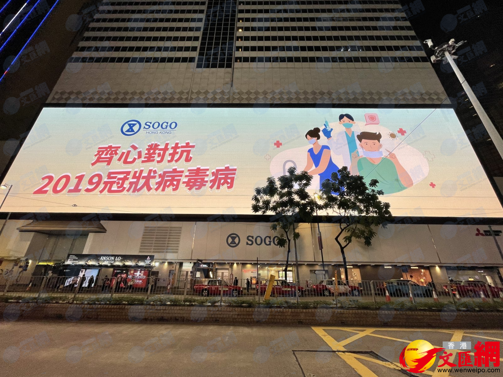 銅鑼灣崇光百貨大屏幕循環播抗疫公益廣告。(大公文匯全媒體記者攝) 銅鑼灣崇光百貨大屏幕循環播抗疫公益廣告。(大公文匯全媒體記者攝)