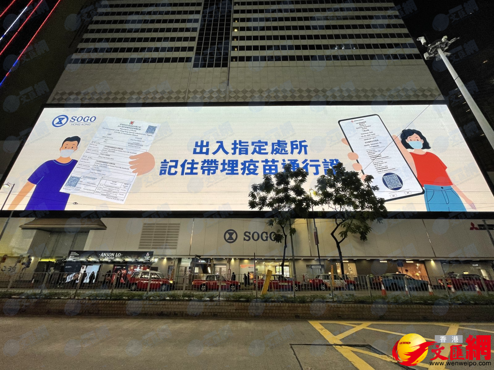 銅鑼灣崇光百貨大屏幕循環播抗疫公益廣告。(大公文匯全媒體記者攝) 銅鑼灣崇光百貨大屏幕循環播抗疫公益廣告。(大公文匯全媒體記者攝)