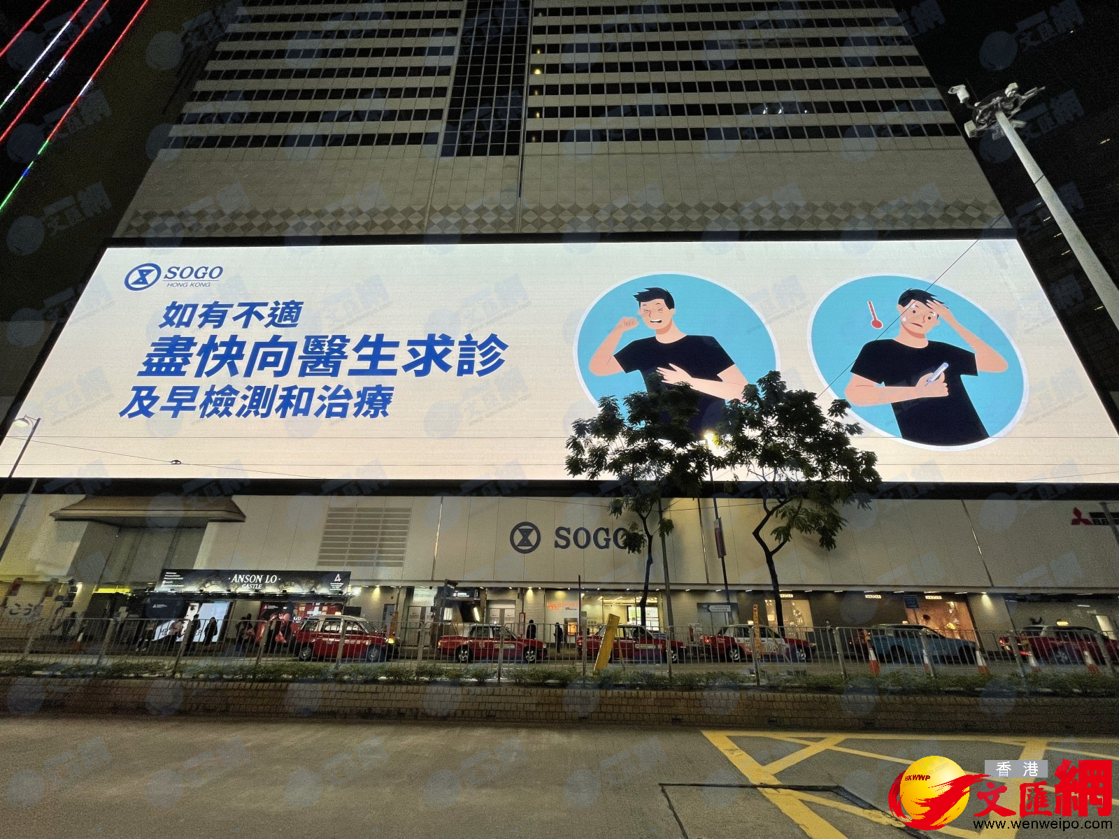 銅鑼灣崇光百貨大屏幕循環播抗疫公益廣告。(大公文匯全媒體記者攝) 銅鑼灣崇光百貨大屏幕循環播抗疫公益廣告。(大公文匯全媒體記者攝)