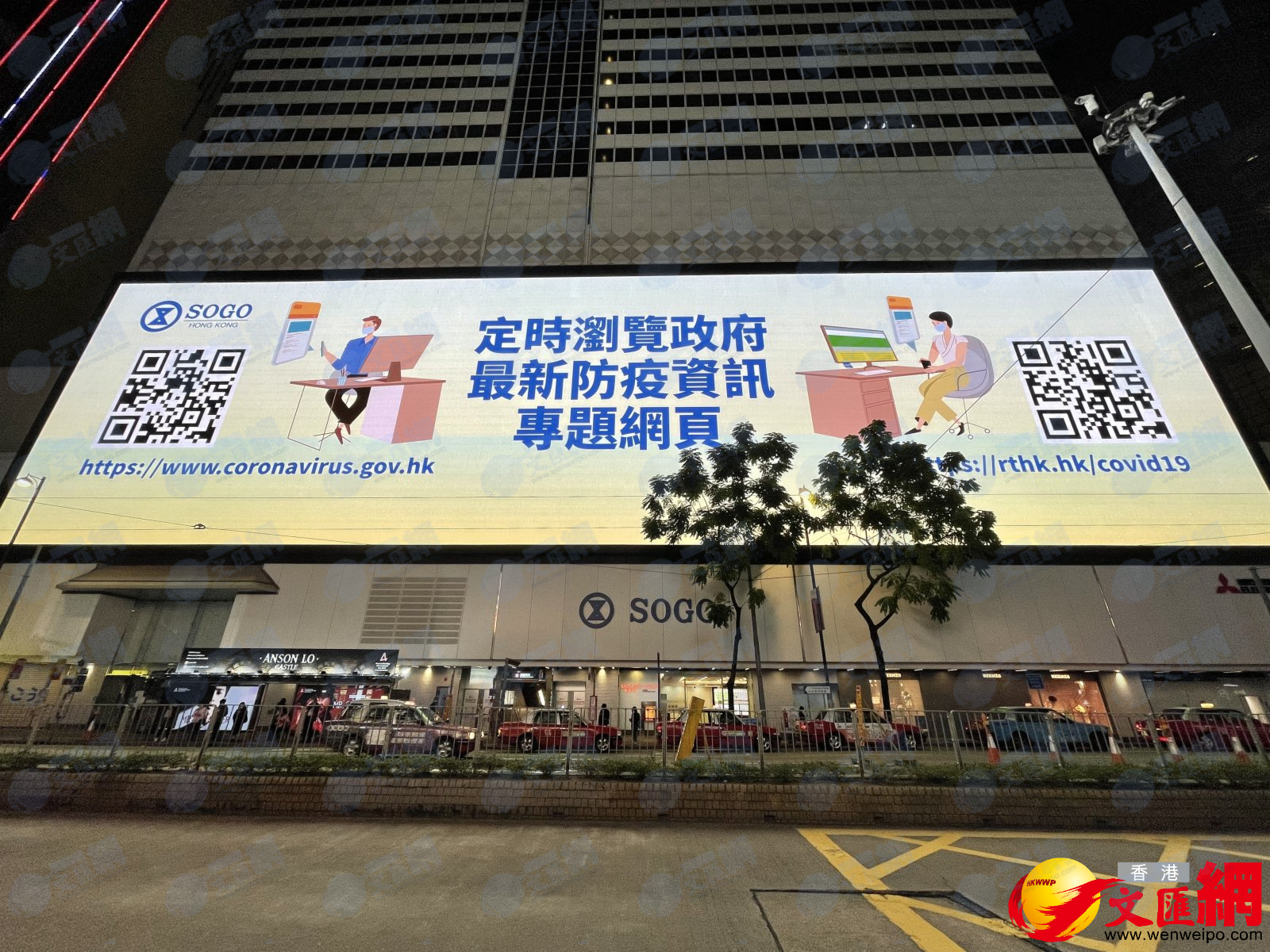 銅鑼灣崇光百貨大屏幕循環播抗疫公益廣告。(大公文匯全媒體記者攝) 銅鑼灣崇光百貨大屏幕循環播抗疫公益廣告。(大公文匯全媒體記者攝)