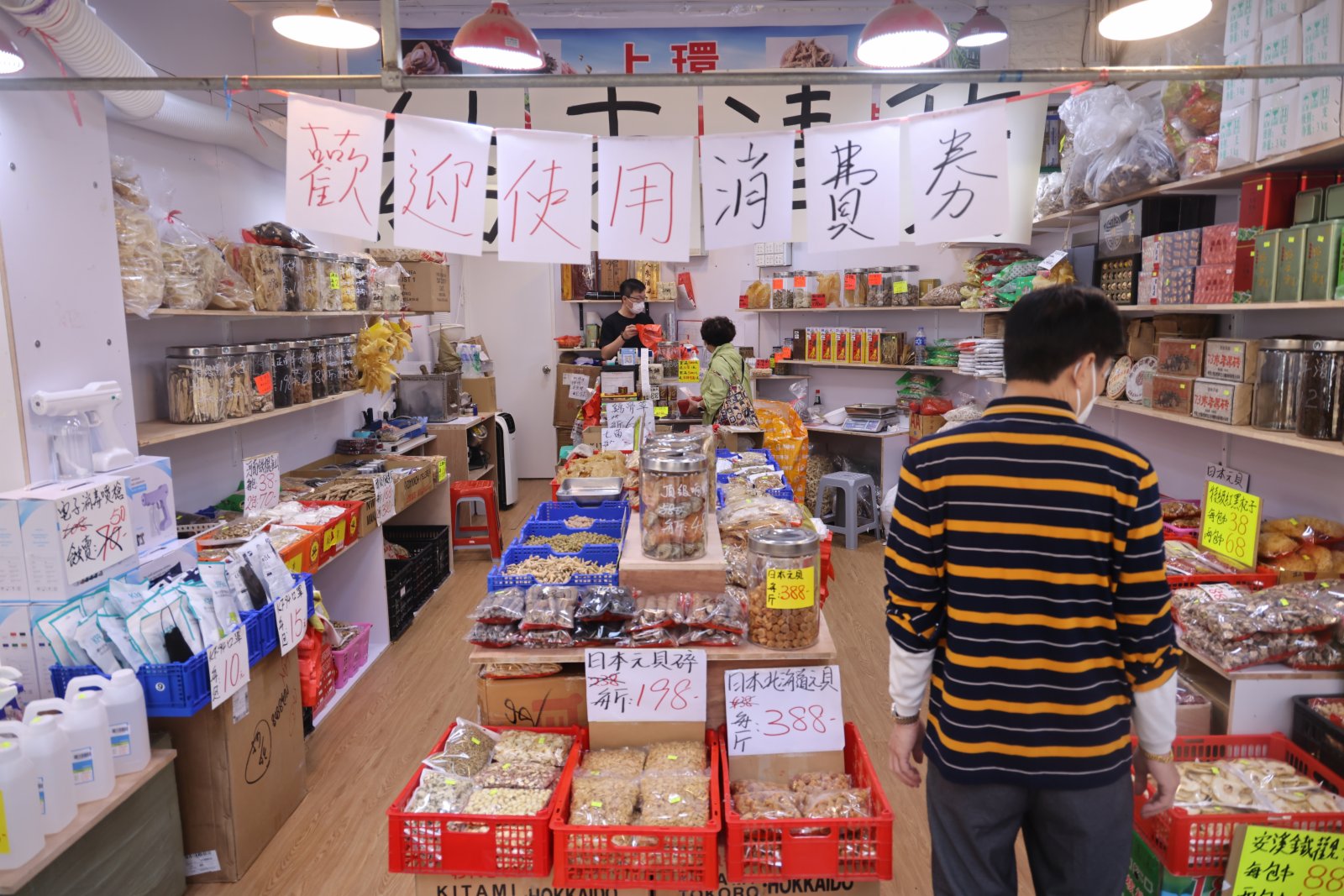 4月7日早晨，香港不少商戶貼出醒目標識支持使用消費券。香港中通社