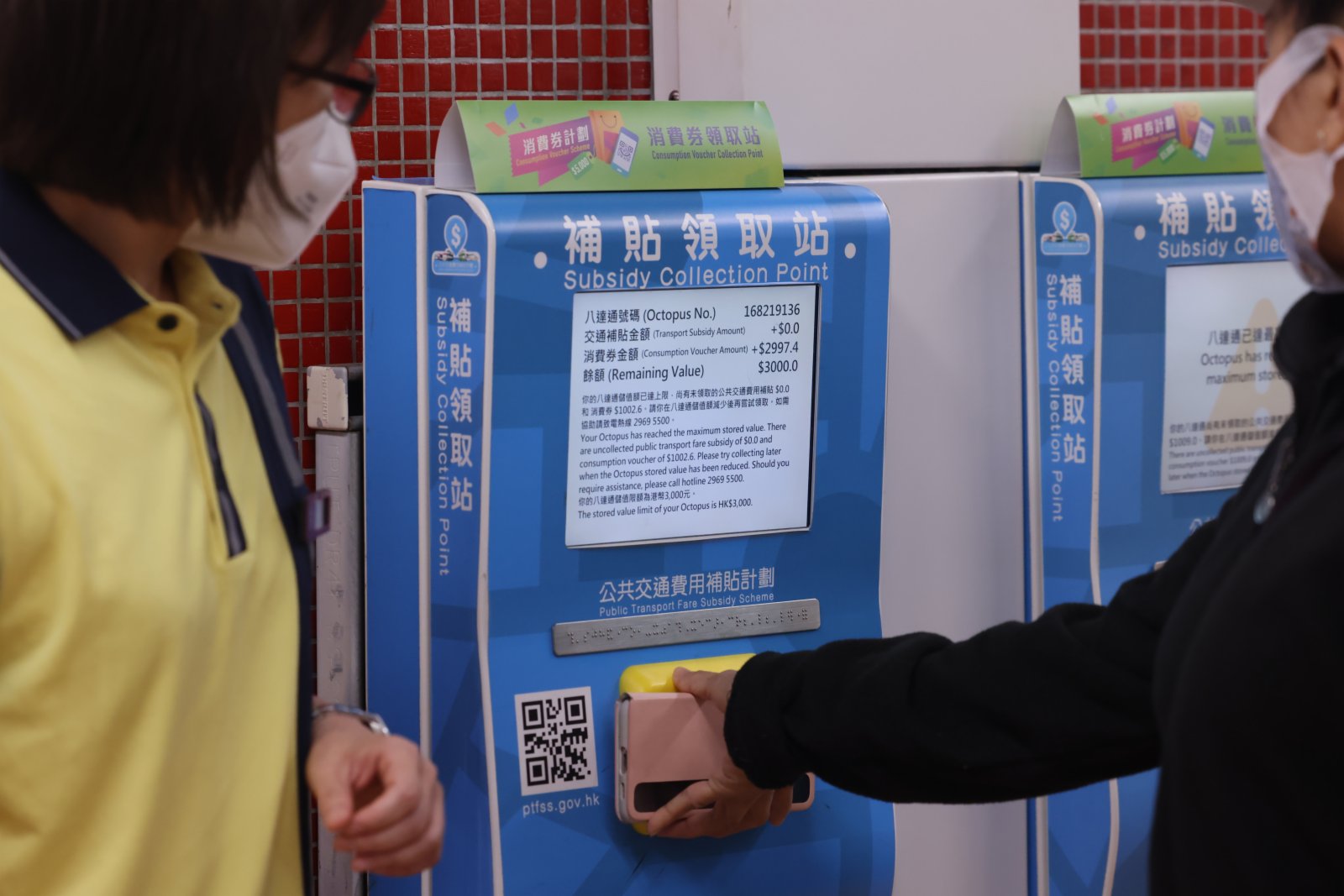 4月7日早晨，香港大批市民透過八達通於地鐵站內的補貼領取站領取消費券。香港中通社