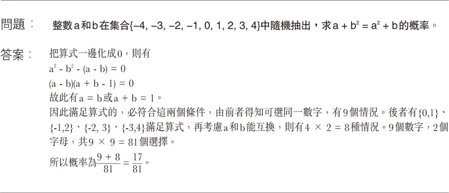 【奧數揭秘】計算題與證明題 - 教育 - 香港文匯報