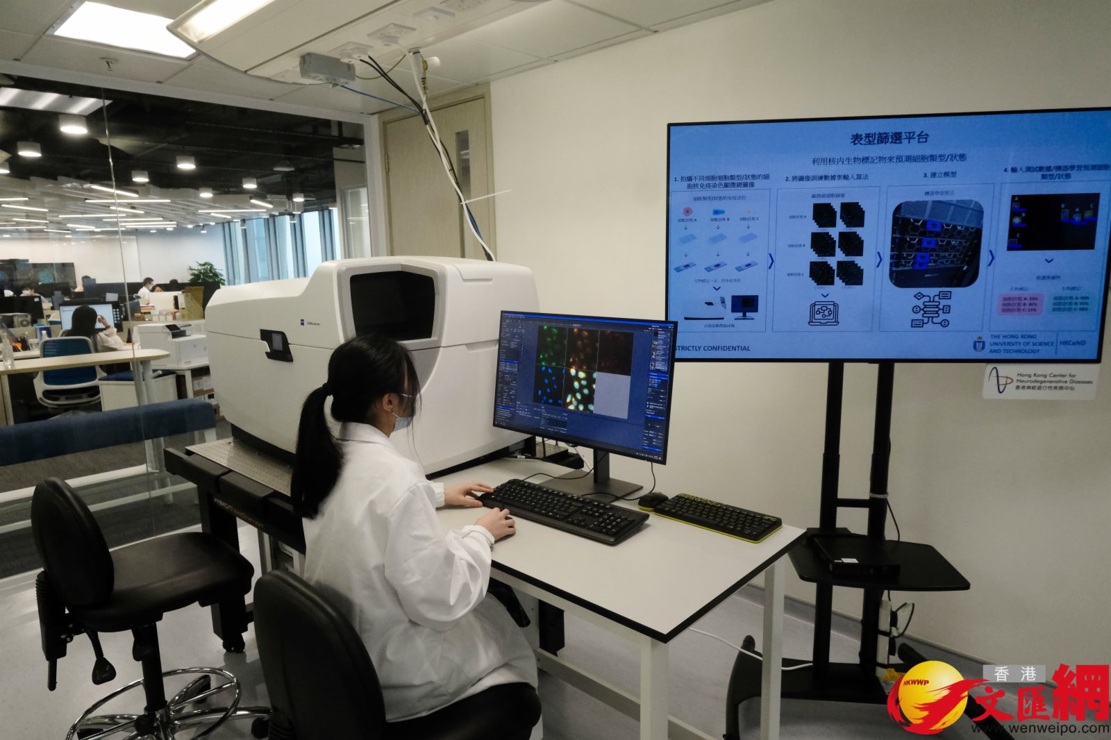 在香港科學園的香港神經退行性疾病中心（HKCeND），研究人員正在進行分析工作。（香港文匯報記者攝）
