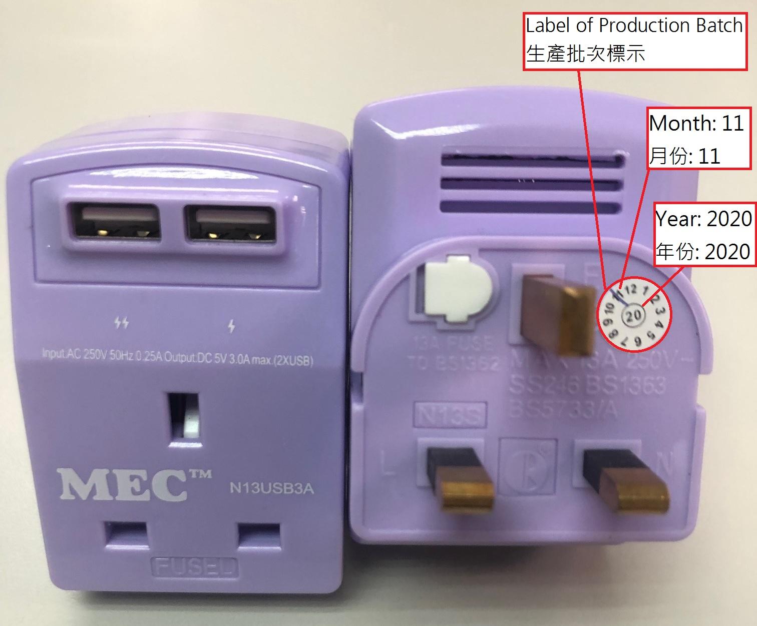 機電工程署呼籲市民停用「MEC」牌一款型號為N13USB3A的適配接頭。圖示該款紫色適配接頭及產品標示。（政府新聞處）