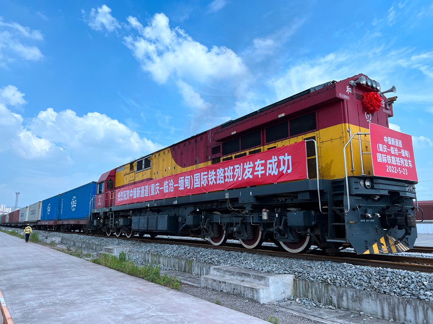 23日，中緬新通道（重慶—临海—缅甸）国际列车在渝首发。（中新社）