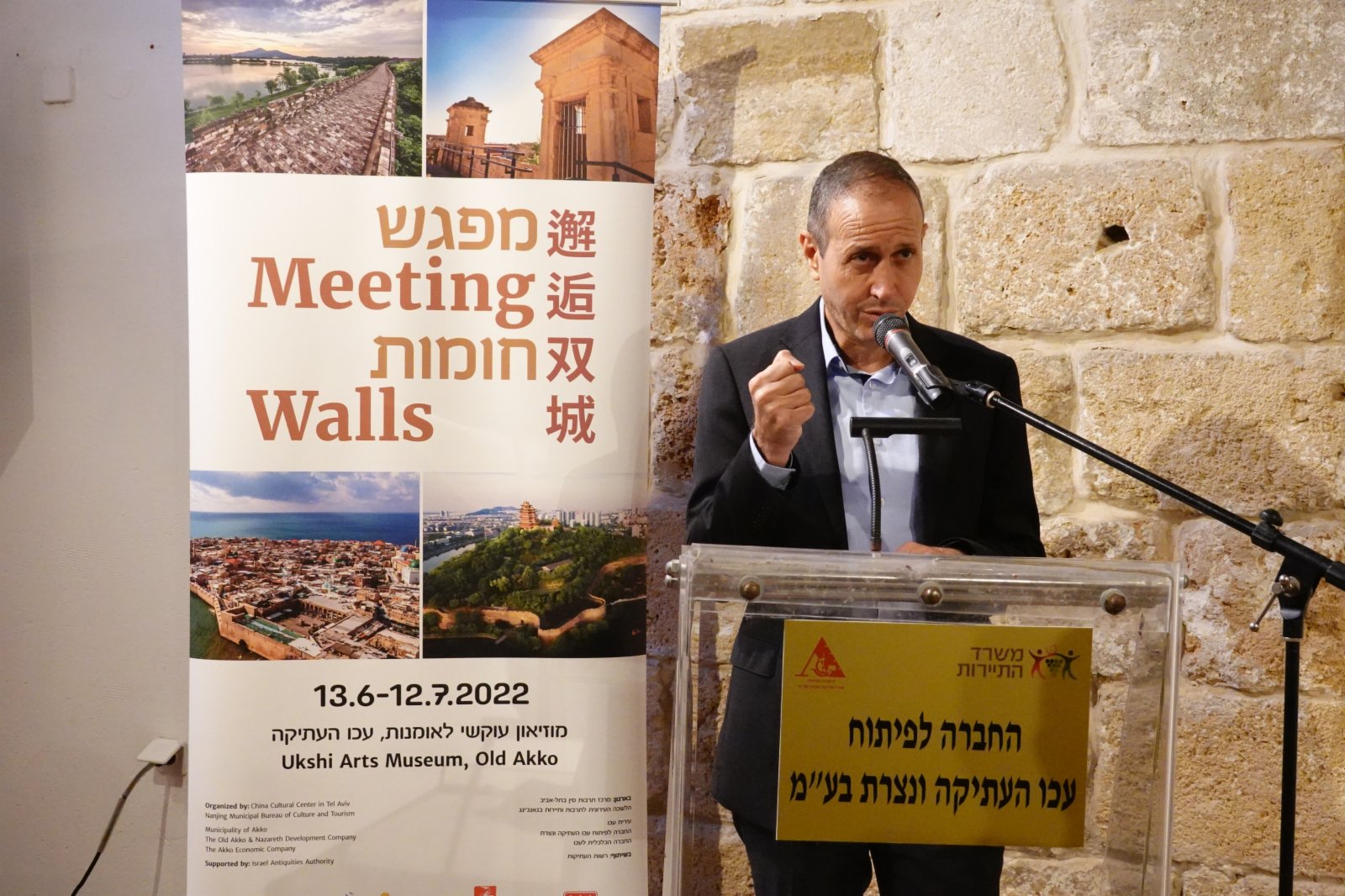 6月13日，在以色列北部海濱古城阿卡，阿卡市長蘭克里在南京-阿卡城墻圖片展上致辭。新華社