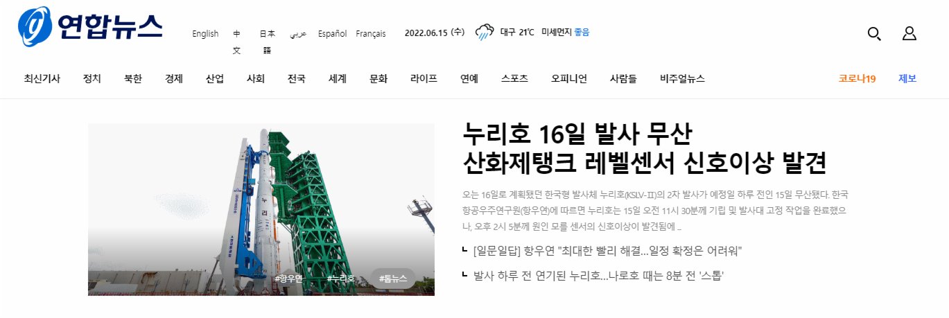因數據異常　韓國國產火箭「天下」號再次推遲發射