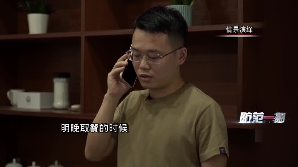深圳警訊：天降大額訂餐訂單　小心是詐騙！