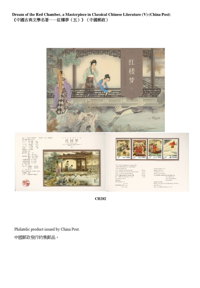 圖示中國郵政發行的集郵品。(政府新聞處) 圖示中國郵政發行的集郵品。(政府新聞處)