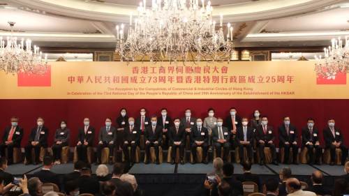 香港工商界同胞慶祝中華人民共和國成立73周年暨香港特區成立25周年