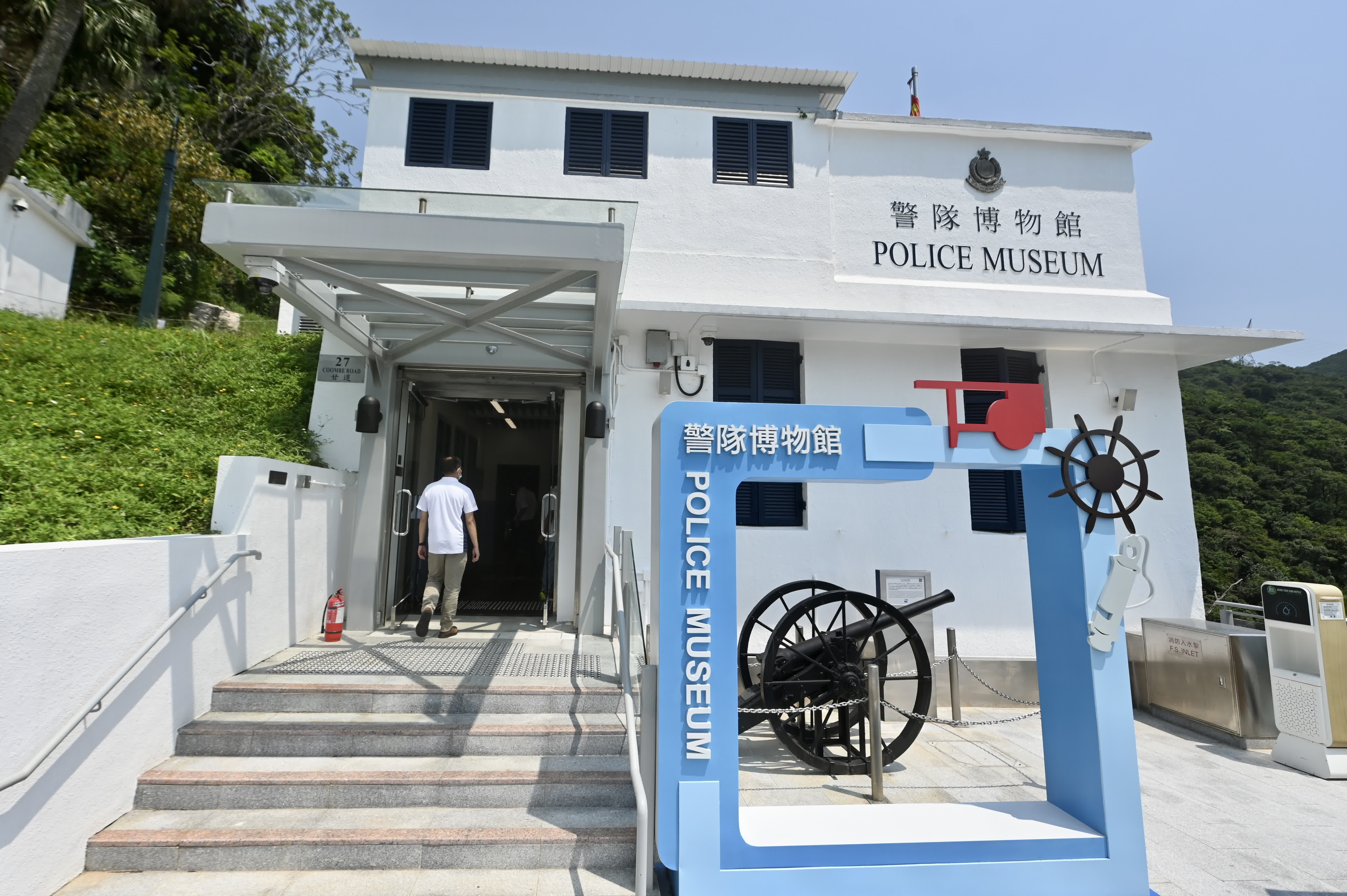 香港警隊博物館。（中新網）