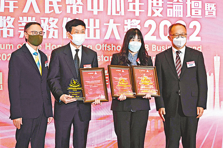 人民幣業務傑出大獎2022得獎名單 - 財經 - 香港文匯網