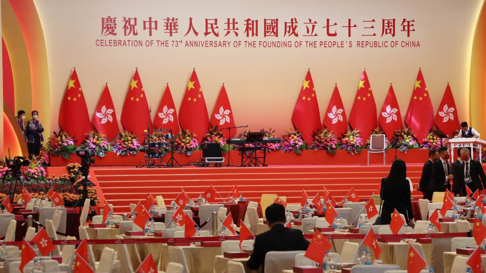 特區政府舉辦慶國慶73周年酒會　嘉賓雲集