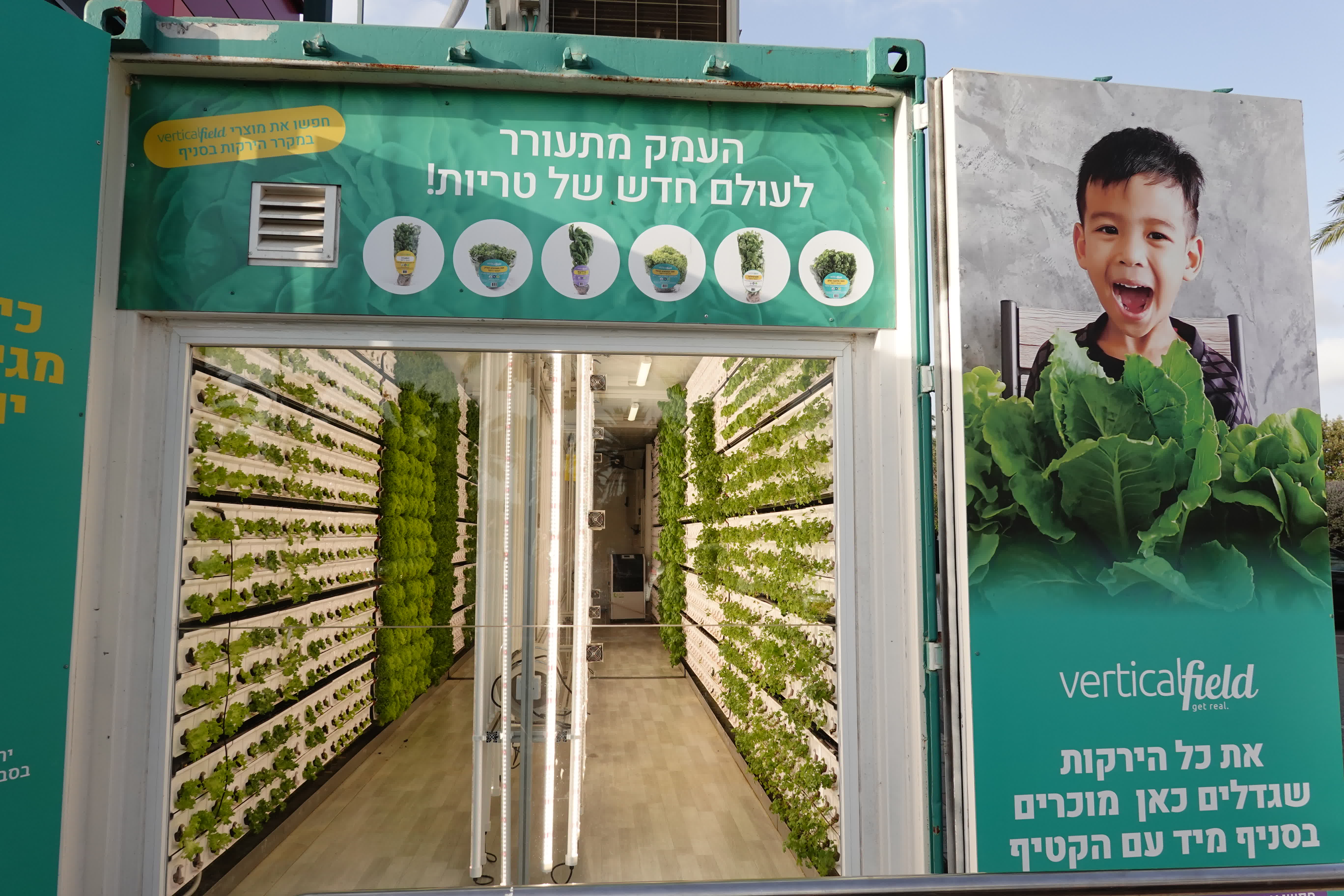 這是10月3日在以色列中部城市內坦亞一家超市旁拍攝的「垂直農場」。（新華社）
