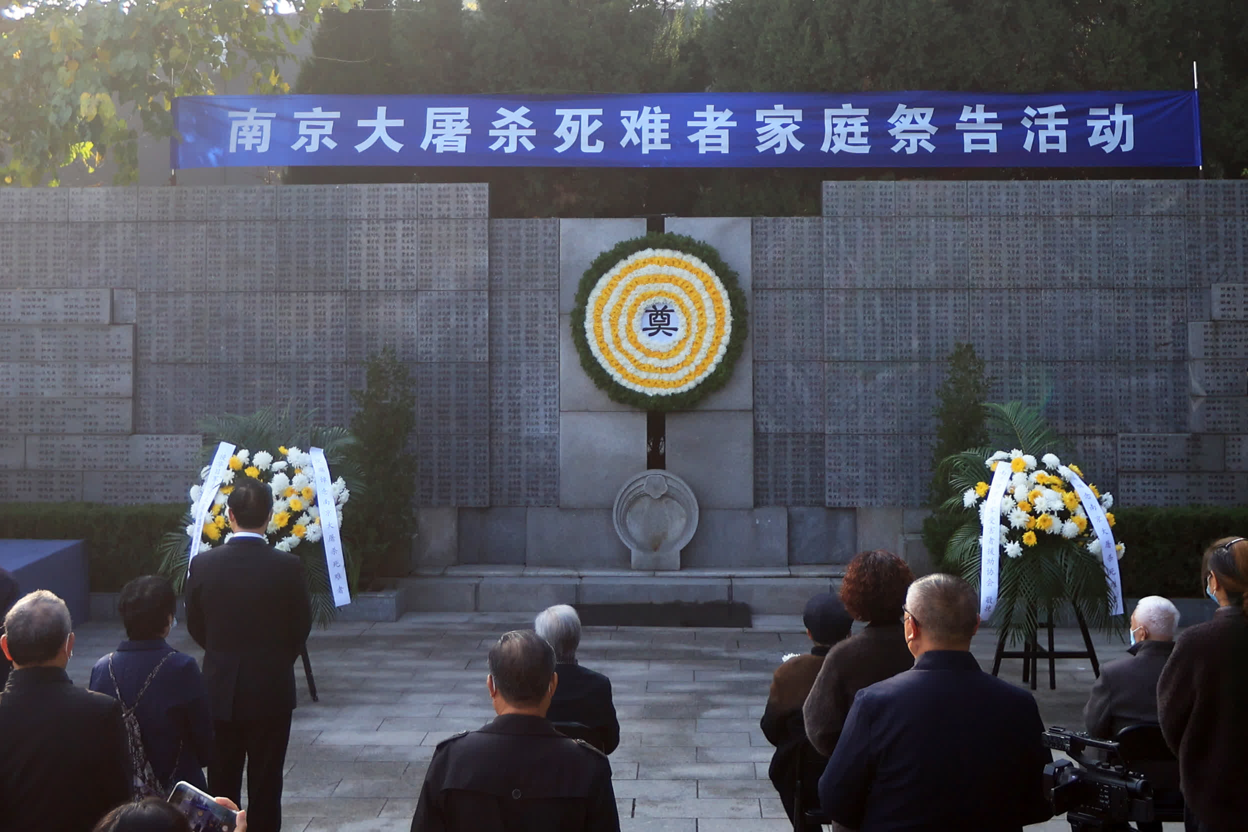 2022年南京大屠殺死難者家庭祭告活動現場。（中新社）