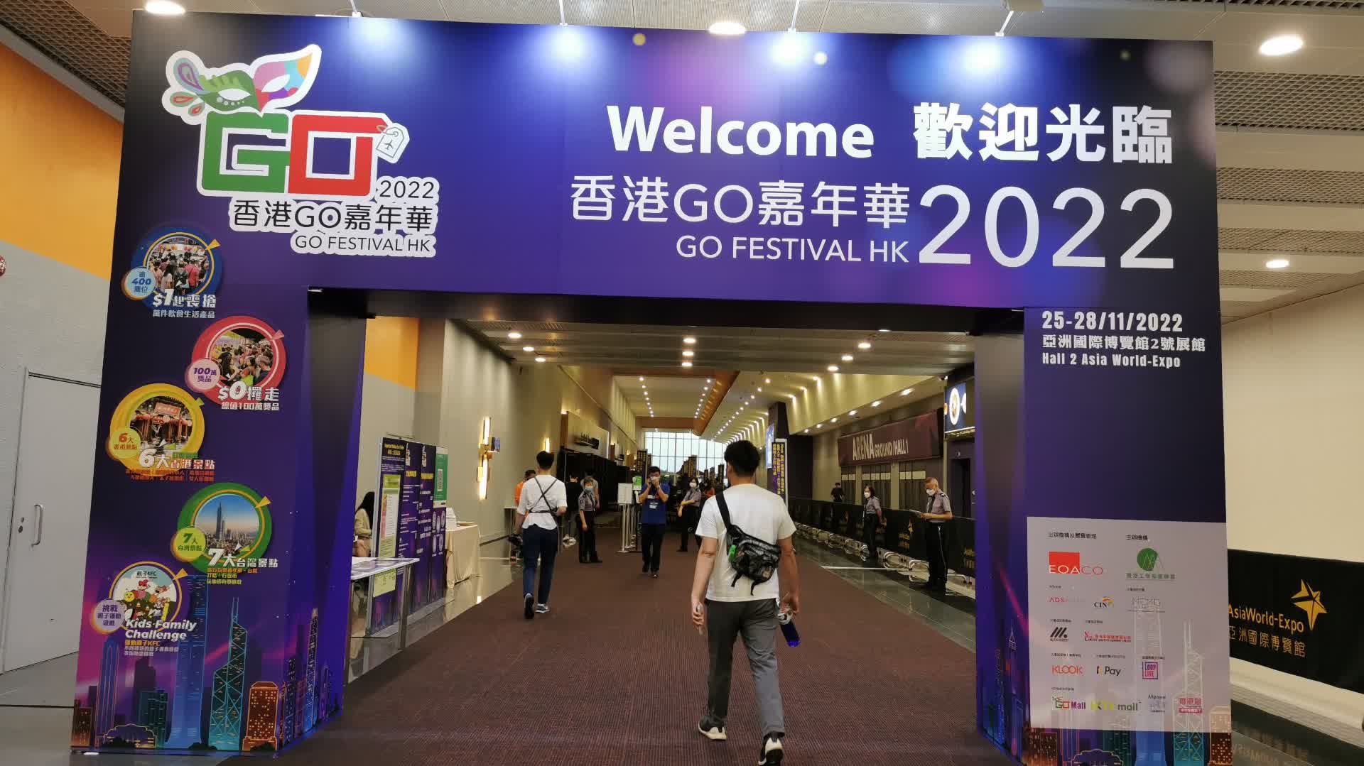 食玩買購物嘉年華「香港GO嘉年華2022」今正式開鑼