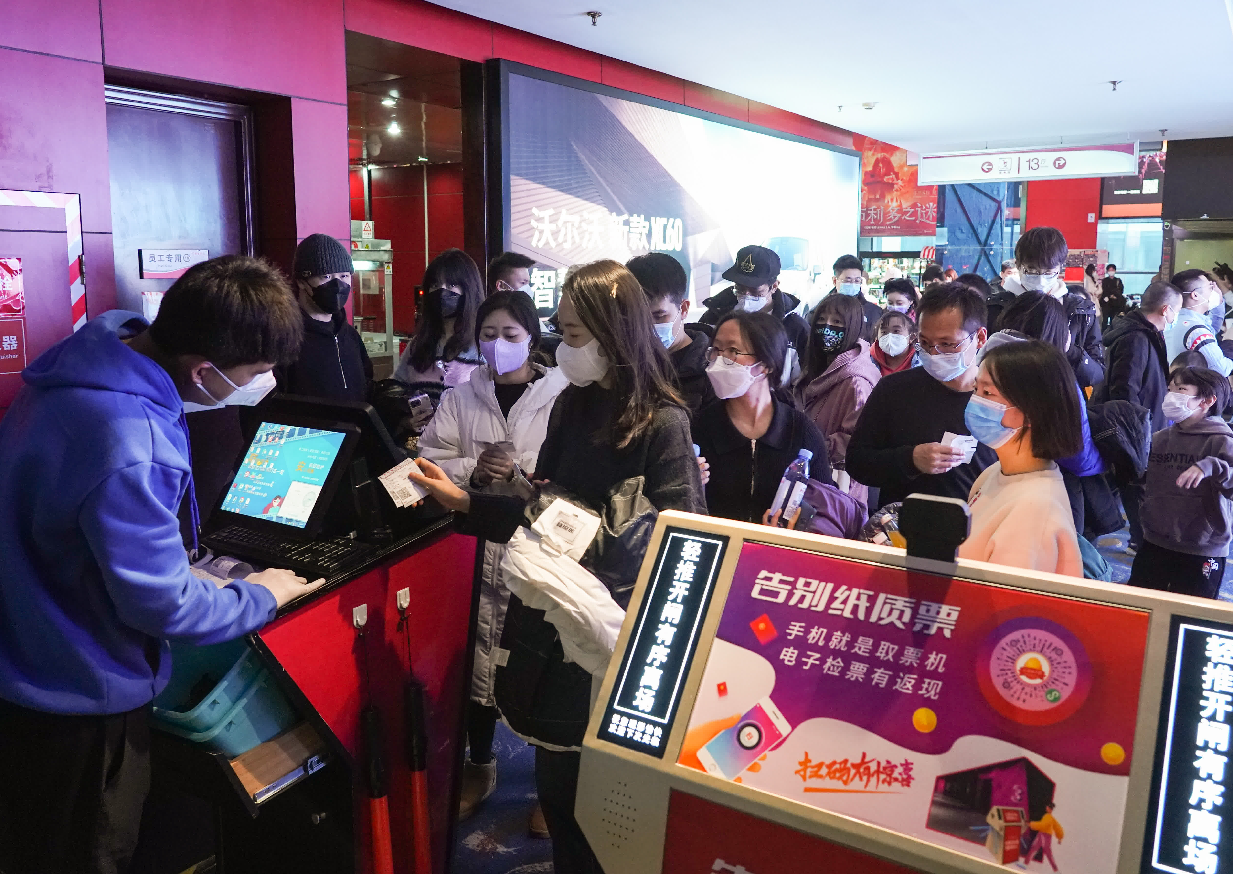 1月1日，市民在位於北京西單商圈的首都電影院檢票觀影。（新華社）