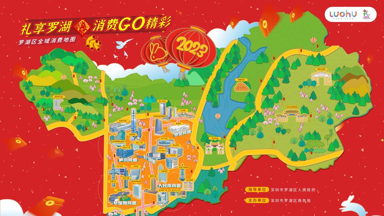羅湖推全域消費地圖 口岸穿梭巴士助港人遊羅湖 - 神州 - 香港文匯報
