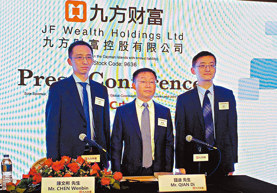 九方財富今招股 入場費9484元 - 財經 - 香港文匯網